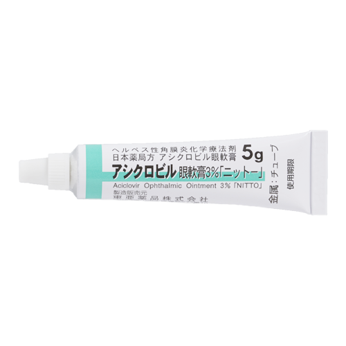 アシクロビル眼軟膏３％「ニットー」
