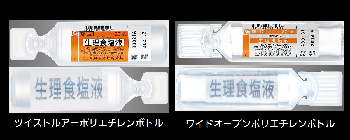 生食液ＮＳ ツイストルアー ２０ｍｌ