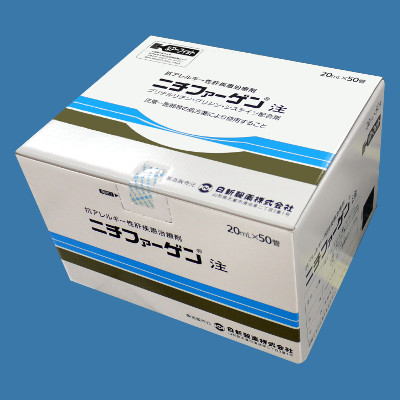 ニチファーゲン注 ２０ｍｌ