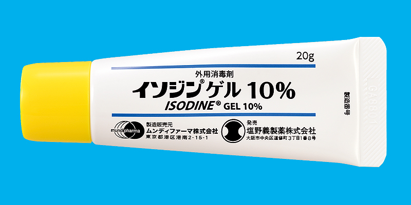 イソジンゲル１０％