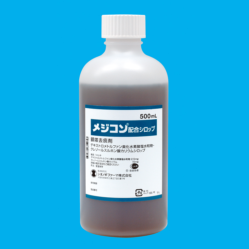 メジコン配合シロップ