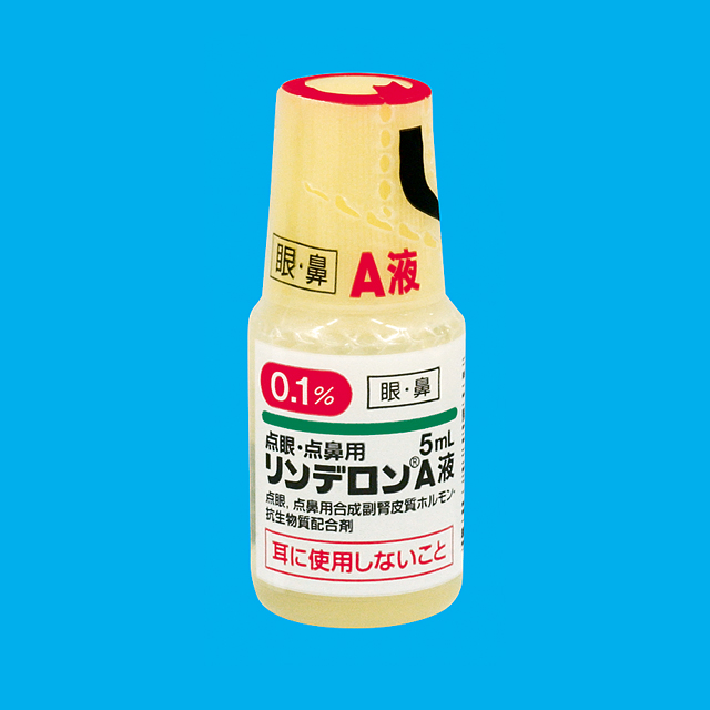 点眼・点鼻用リンデロンＡ液