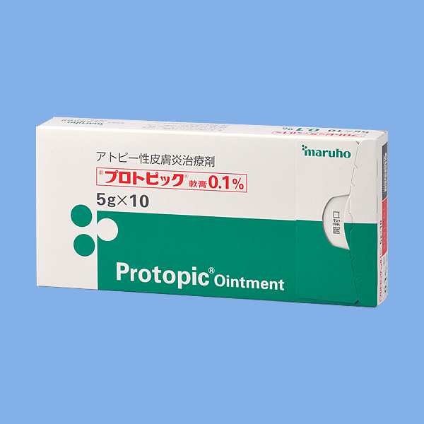 プロトピック軟膏０．１％