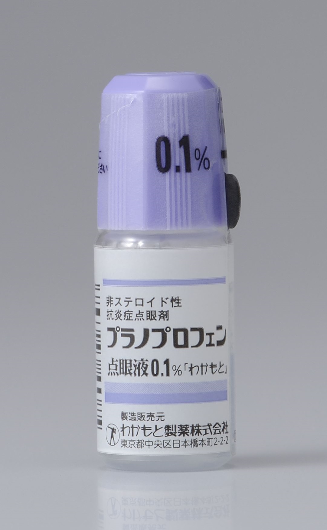 プラノプロフェン点眼液０．１％「わかもと」