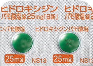 ヒドロキシジンパモ酸塩錠２５ｍｇ「日新」