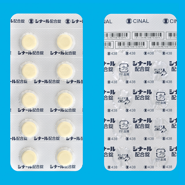 シナール配合錠