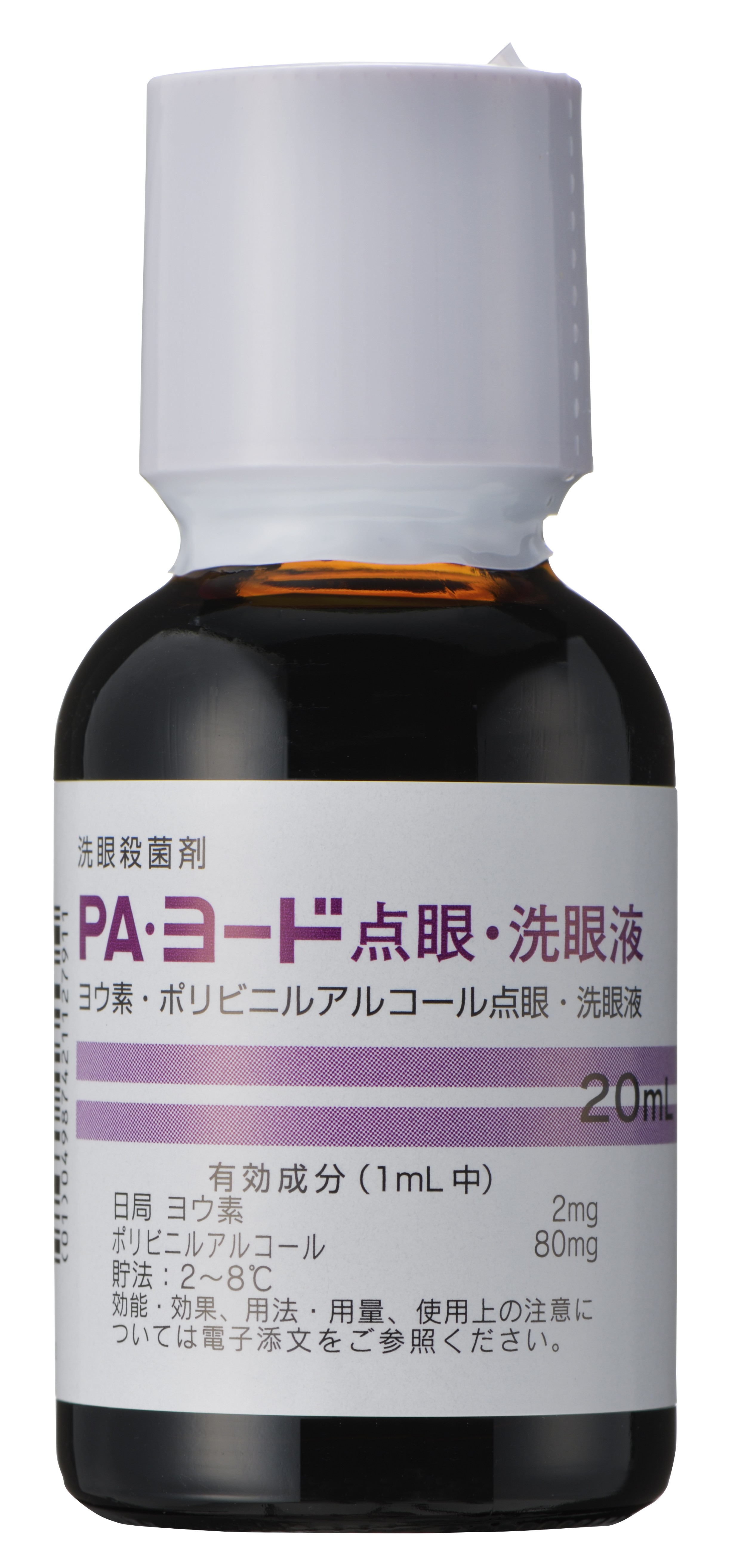 ＰＡ・ヨード点眼・洗眼液