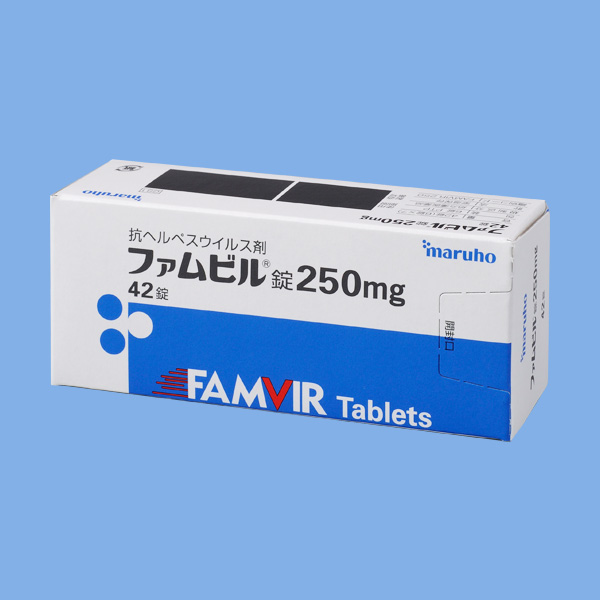 ファムビル錠２５０ｍｇ