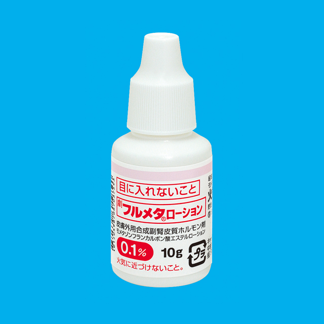 フルメタローション