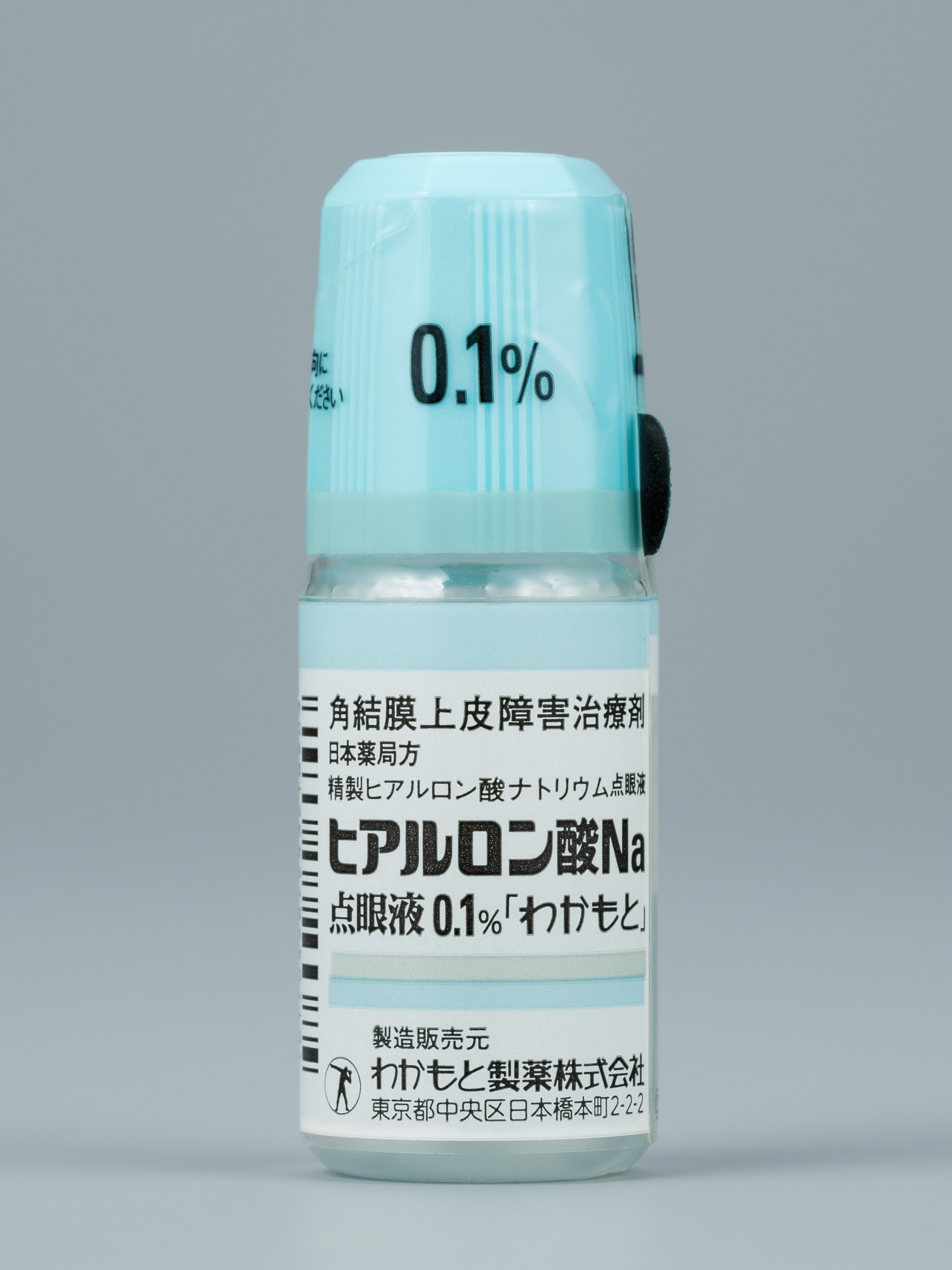 ヒアルロン酸Ｎａ点眼液０．１％「わかもと」