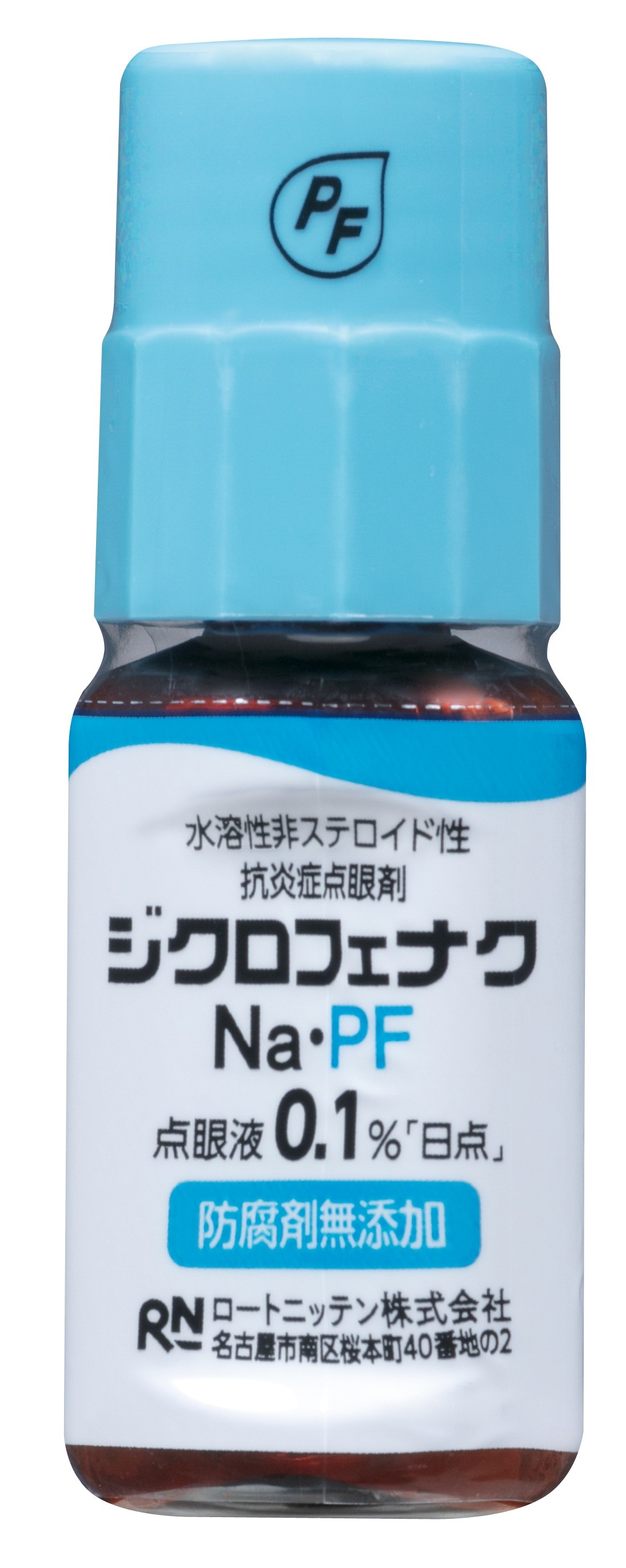ジクロフェナクＮａ・ＰＦ点眼液０．１％「日点」