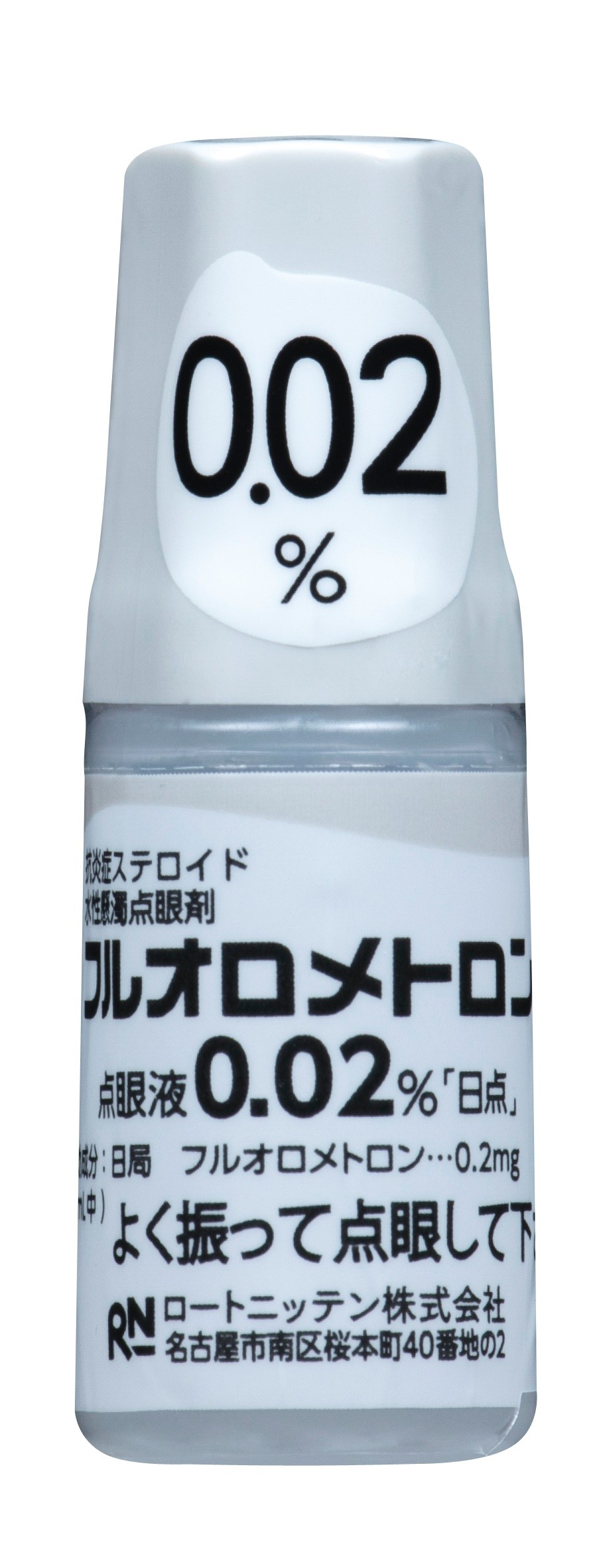 フルオロメトロン点眼液０．０２％「日点」