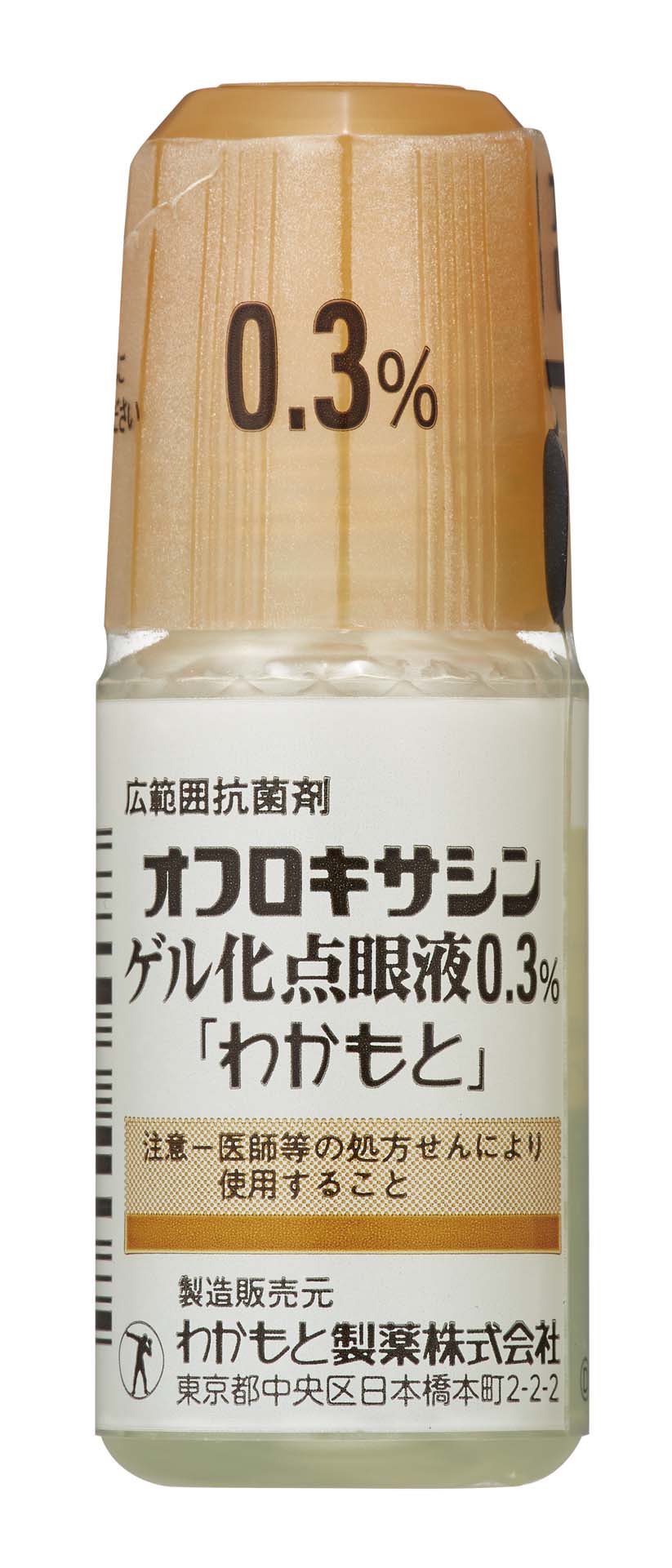 オフロキサシンゲル化点眼液０．３％「わかもと」