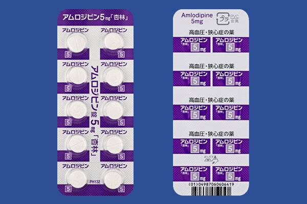 アムロジピン錠５ｍｇ「杏林」