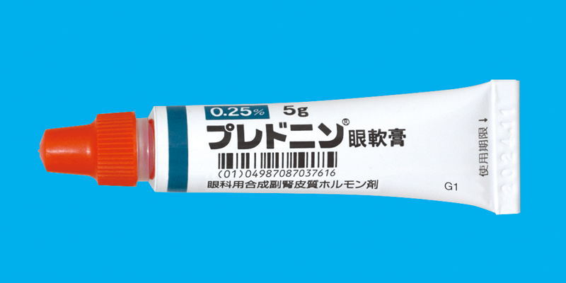 プレドニン眼軟膏0.25%