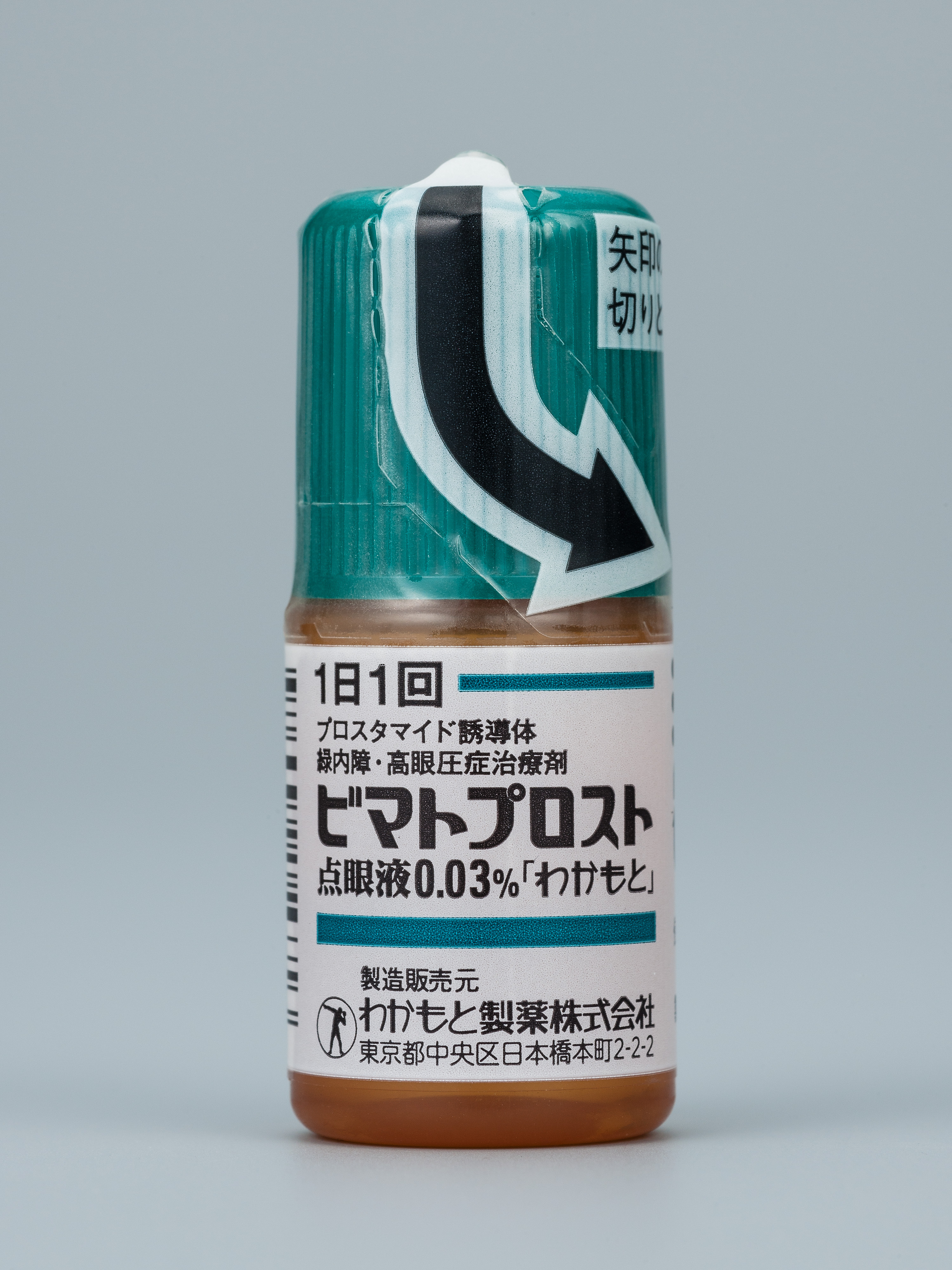 ビマトプロスト点眼液０．０３％「わかもと」 