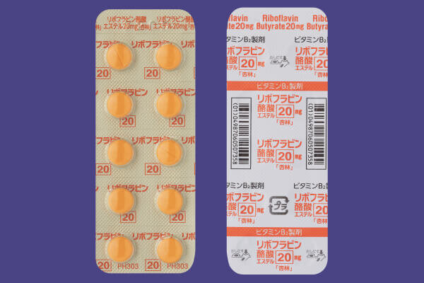 リボフラビン酪酸エステル錠２０ｍｇ「杏林」