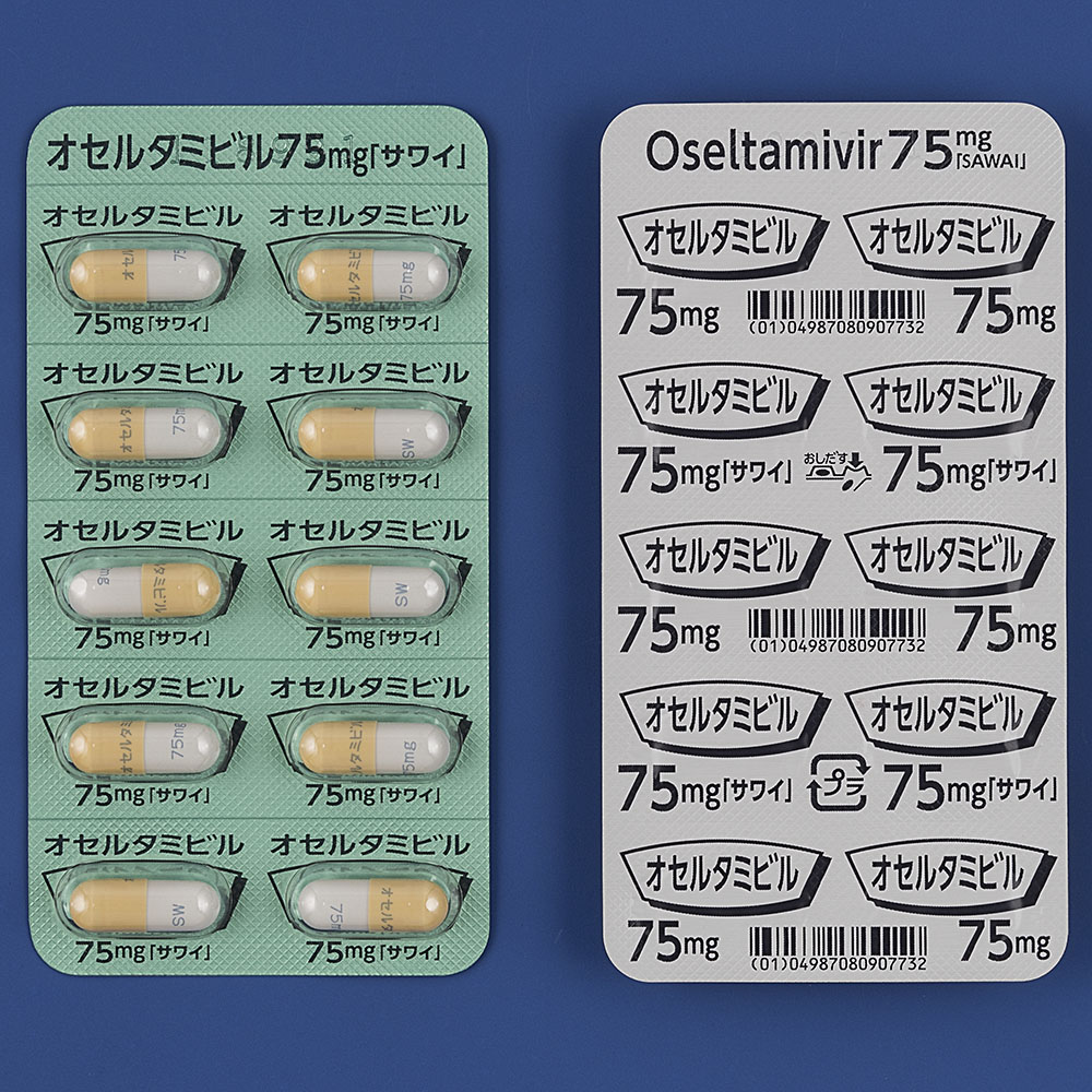オセルタミビルカプセル75mg「サワイ」