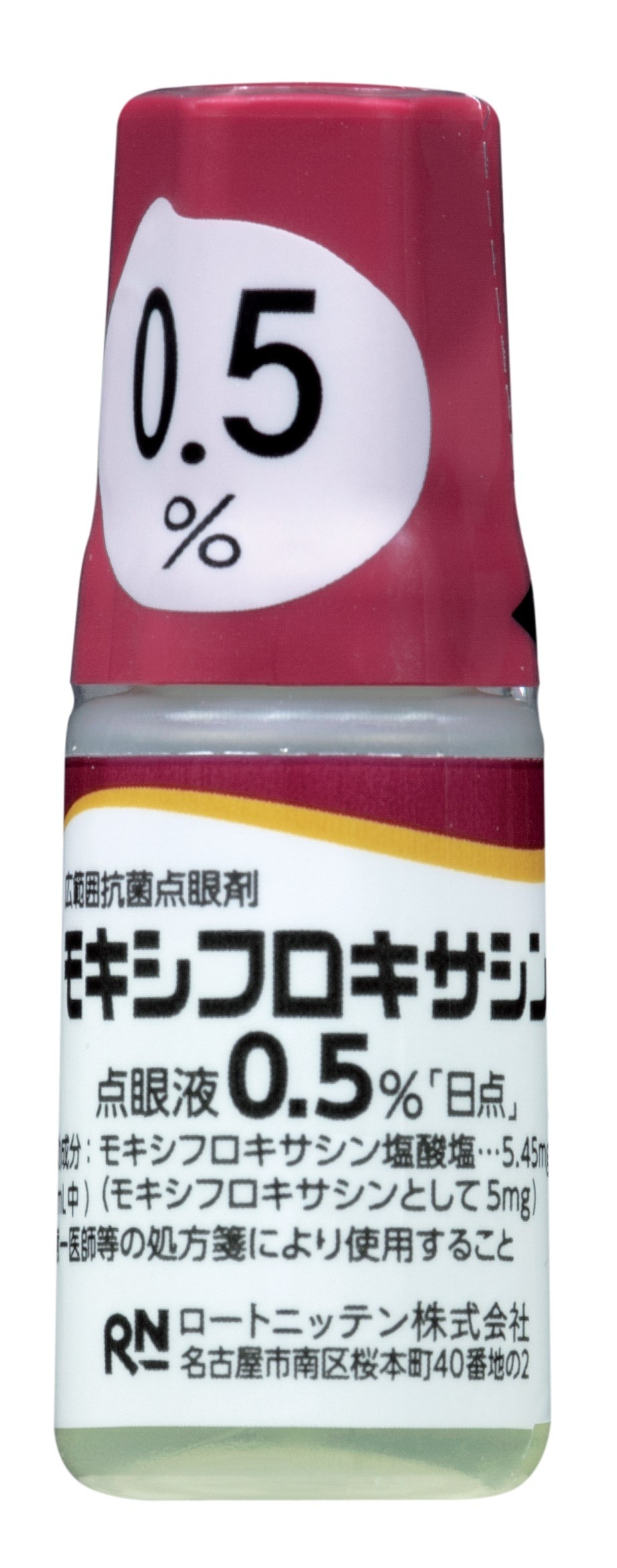 モキシフロキサシン点眼液０．５％「日点」