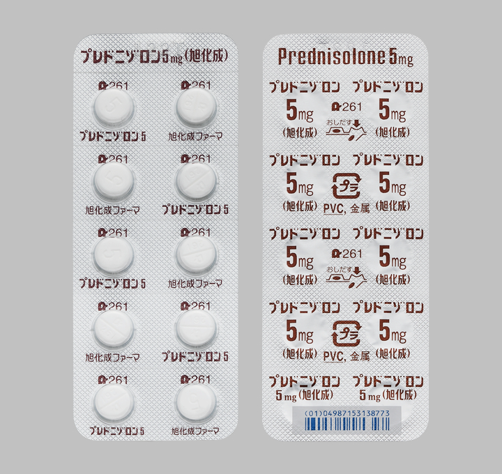 プレドニゾロン錠５ｍｇ（旭化成）