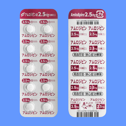アムロジピン錠２．５ｍｇ「日医工」