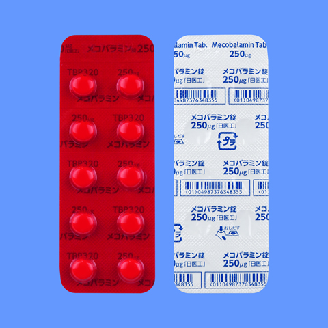 メコバラミン錠２５０μｇ「日医工」