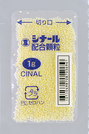 シナール配合顆粒