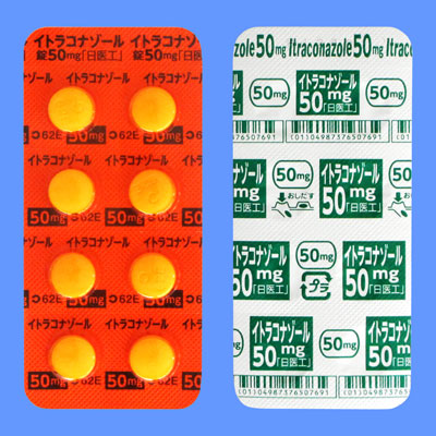 イトラコナゾール錠５０ｍｇ「日医工」