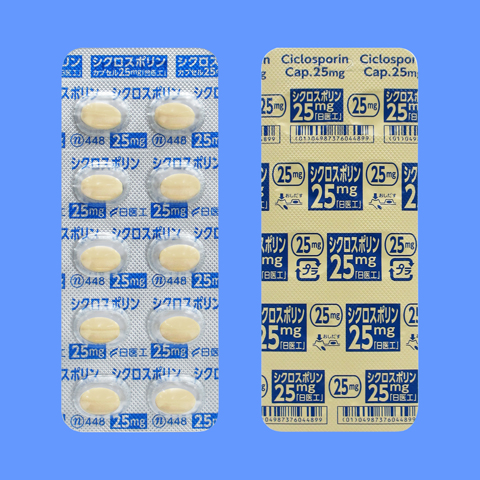 シクロスポリンカプセル２５ｍｇ「日医工」