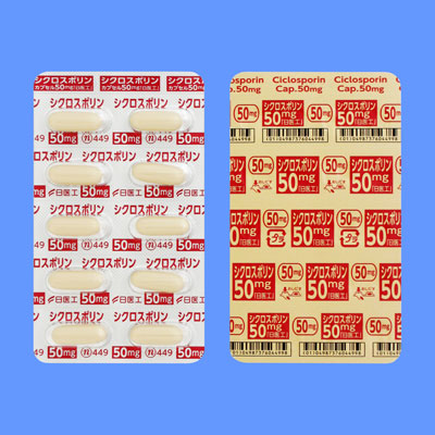 シクロスポリンカプセル５０ｍｇ「日医工」