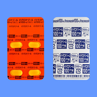 イトラコナゾール錠１００ｍｇ「日医工」