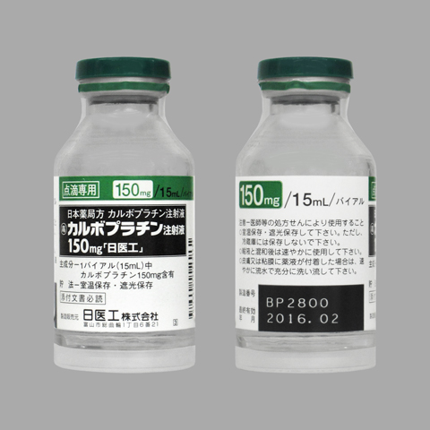 カルボプラチン注射液１５０ｍｇ「日医工」