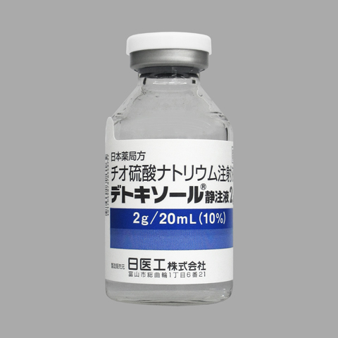 デトキソール静注液２ｇ １０％