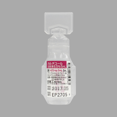 カルチコール注射液８．５％５ｍｌ