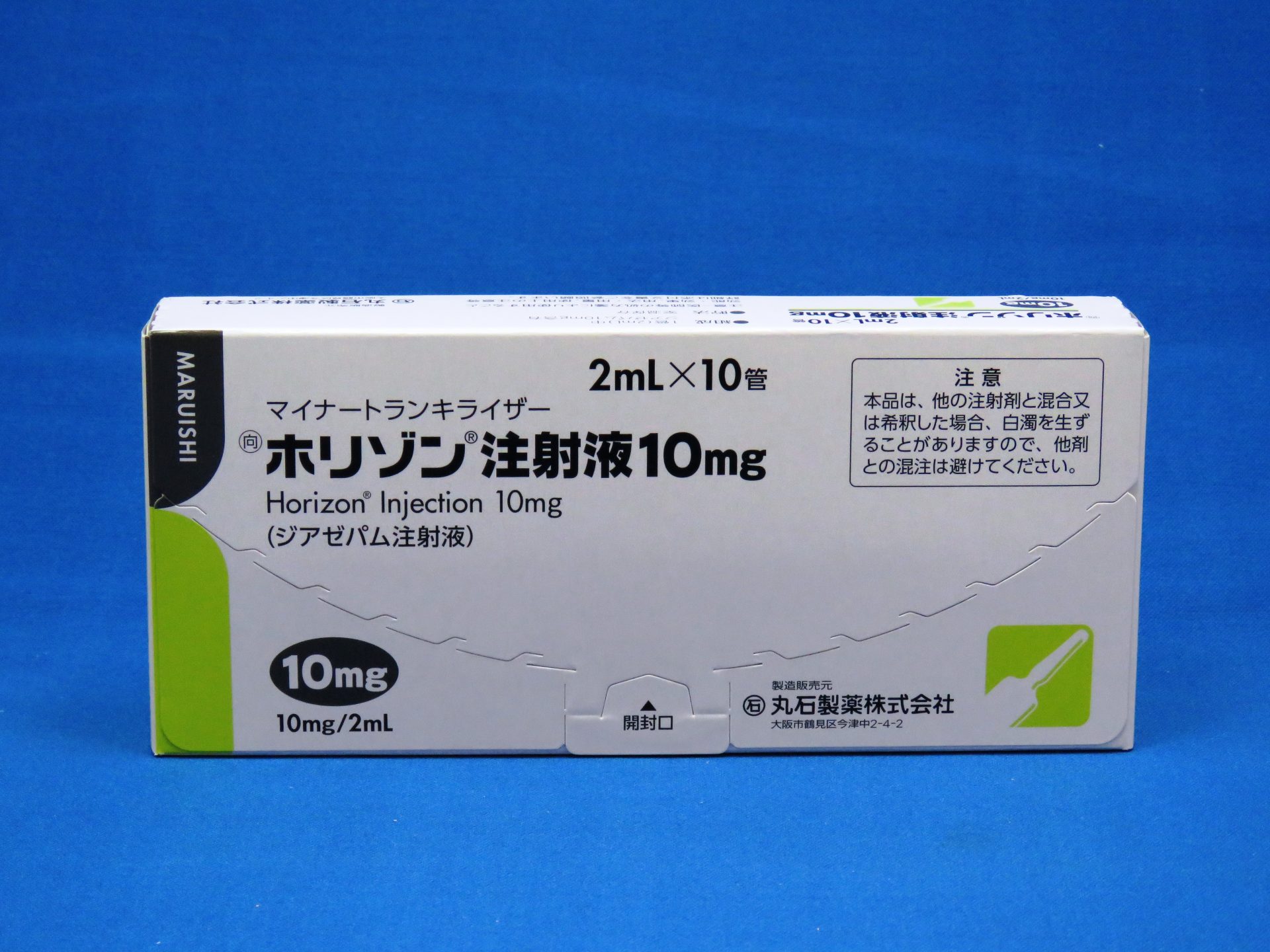 ホリゾン注射液１０ｍｇ