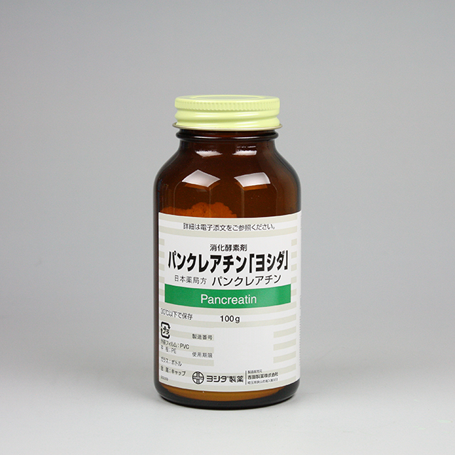 パンクレアチン「ヨシダ」