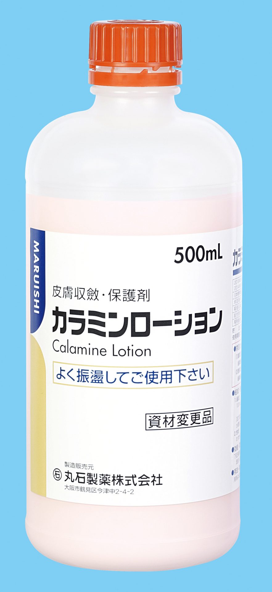 カラミンローション