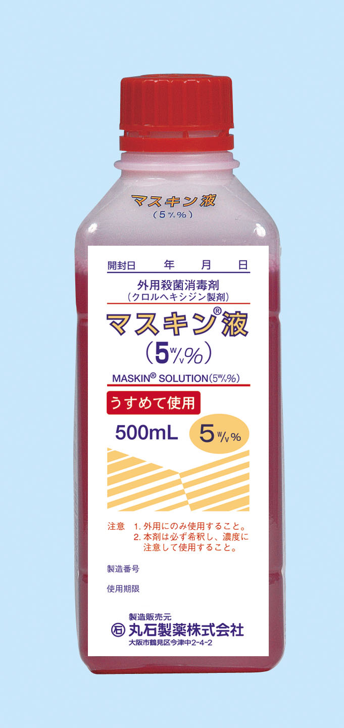 マスキン液（５Ｗ／Ｖ％）
