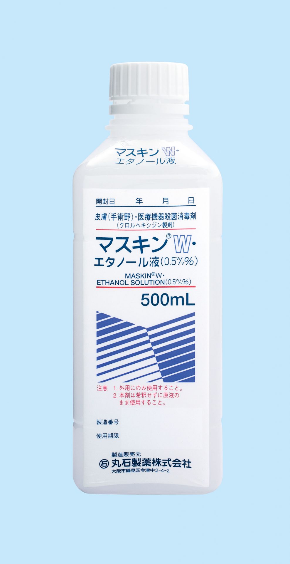 マスキンＷ・エタノール液（０．５ｗ／ｖ％）