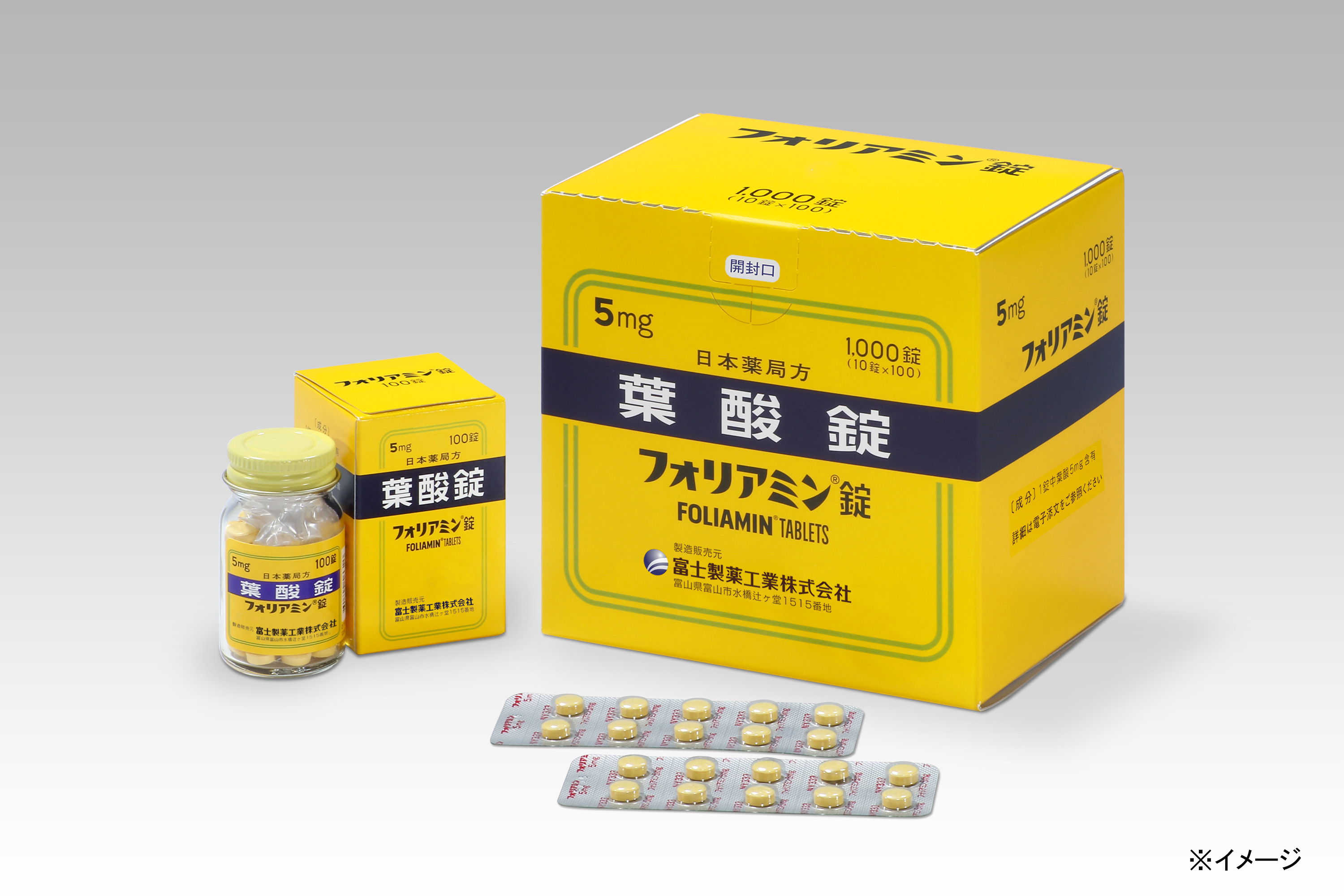 フォリアミン錠 5mg