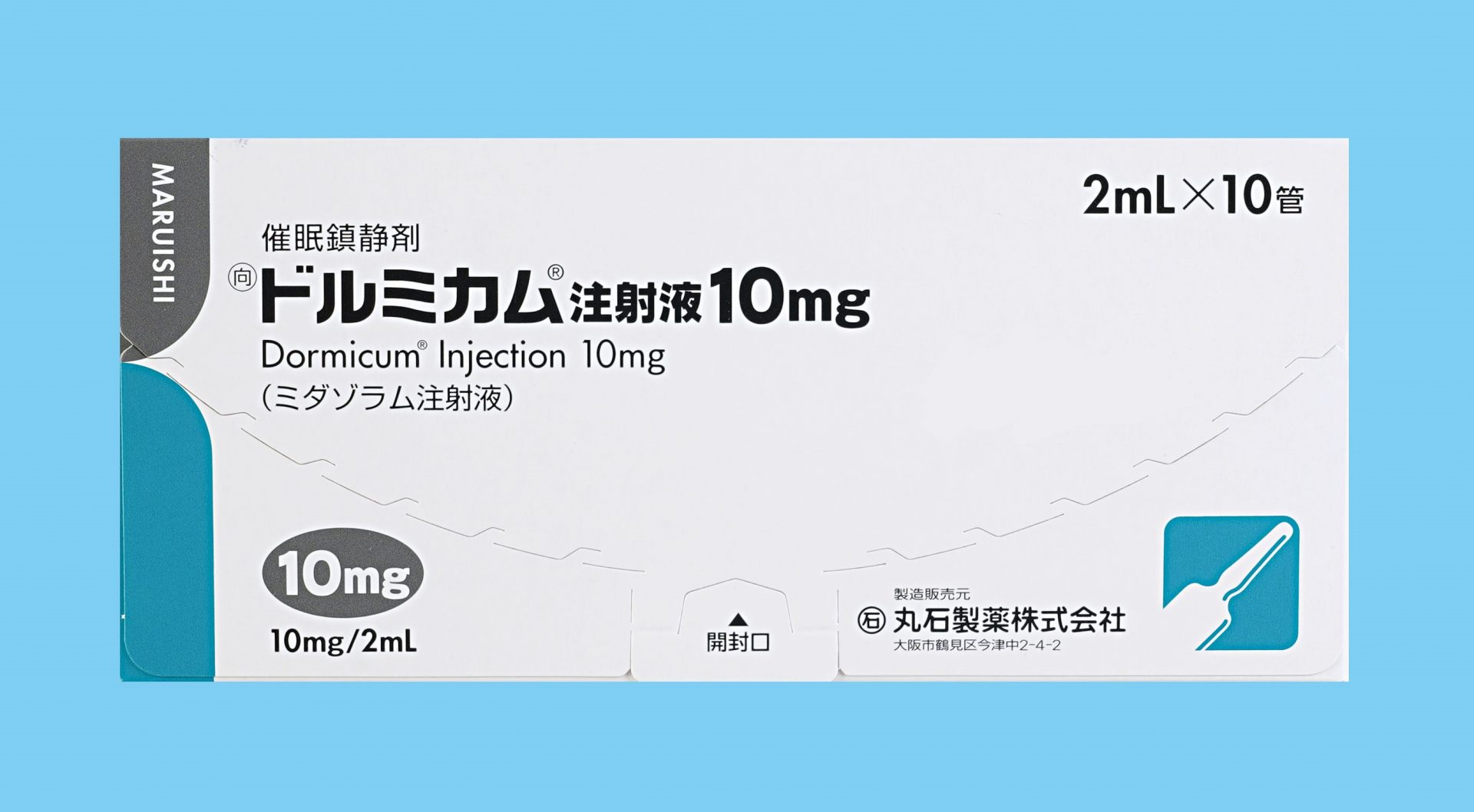 ドルミカム注射液１０ｍｇ