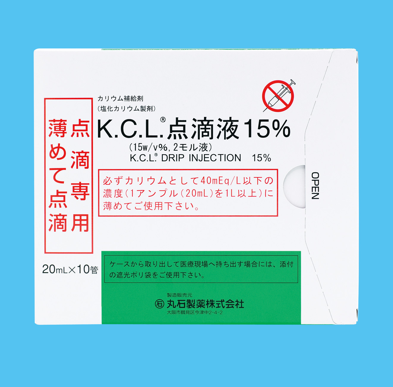 Ｋ．Ｃ．Ｌ．点滴液１５％