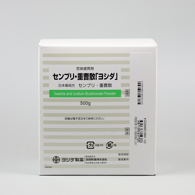 センブリ・重曹散「ヨシダ」