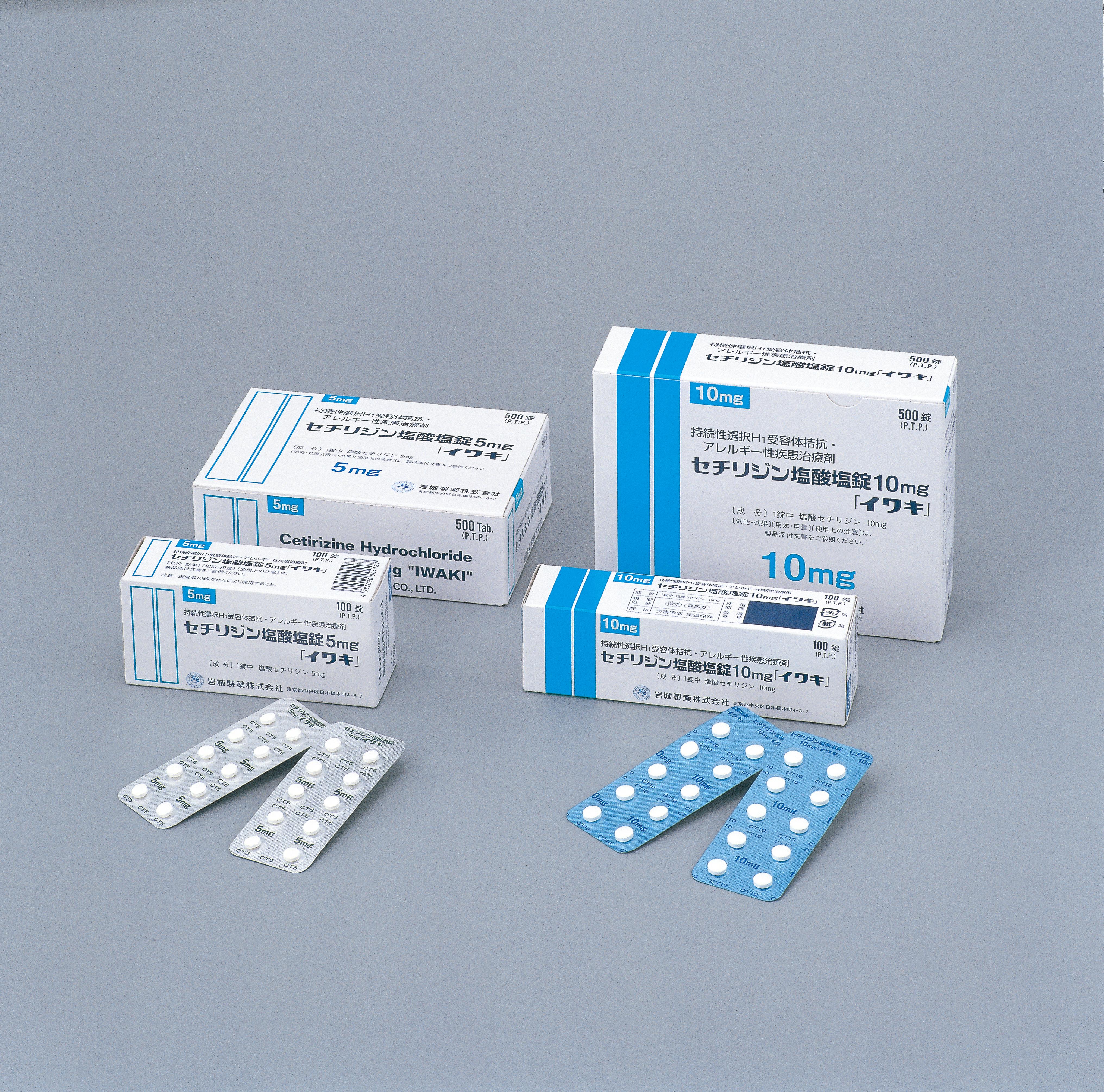 セチリジン塩酸塩錠１０ｍｇ「イワキ」
