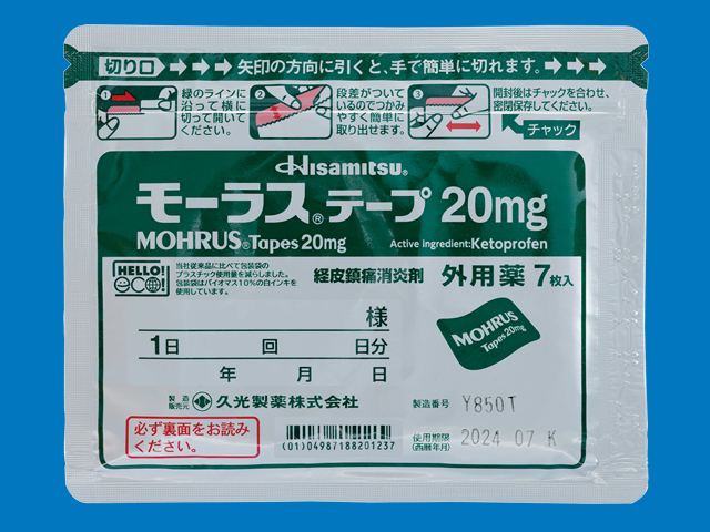 モーラステープ２０ｍｇ