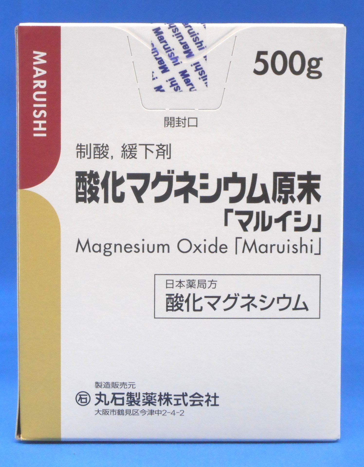 酸化マグネシウム原末「マルイシ」