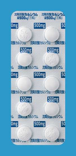 沈降炭酸カルシウム錠500mg「三和」