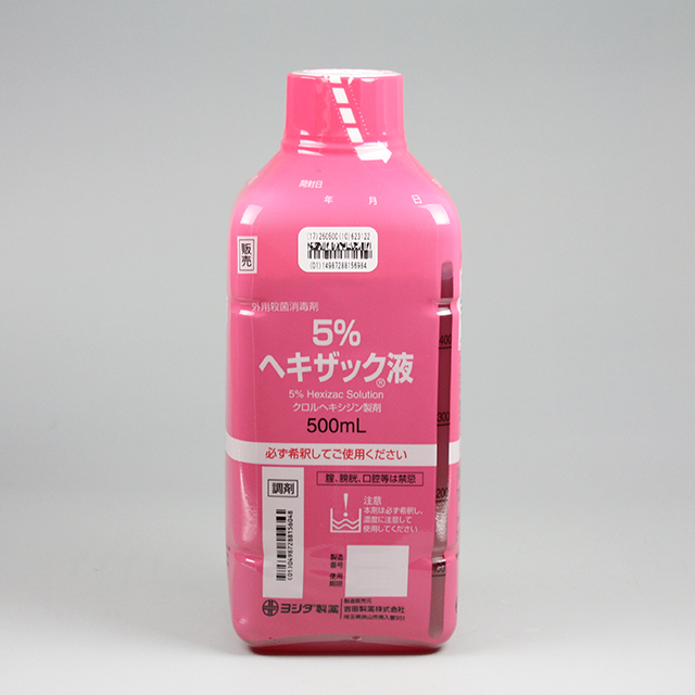 ５％ヘキザック液