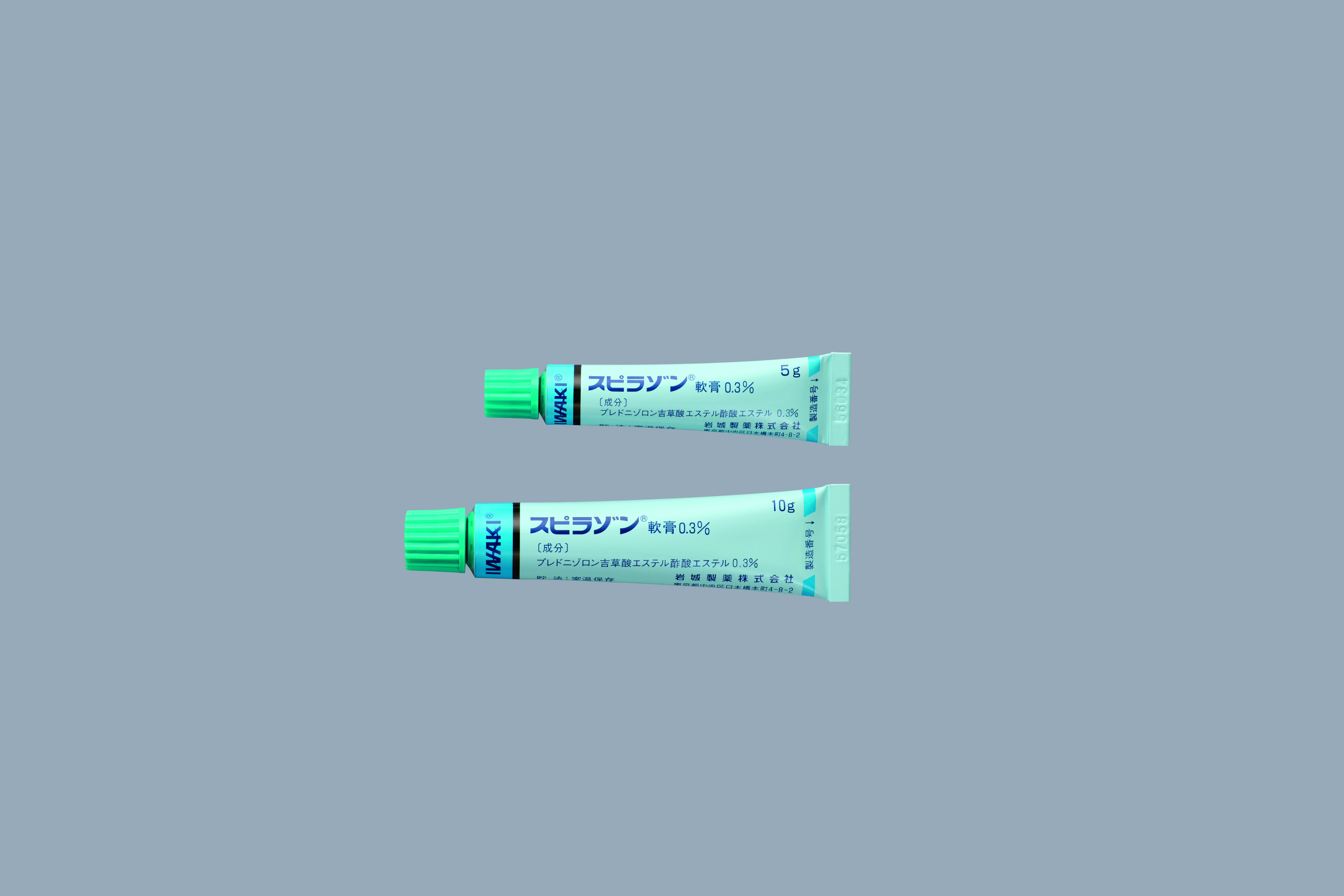 スピラゾン軟膏０．３％