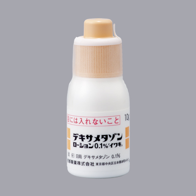 デキサメタゾンローション０．１％「イワキ」